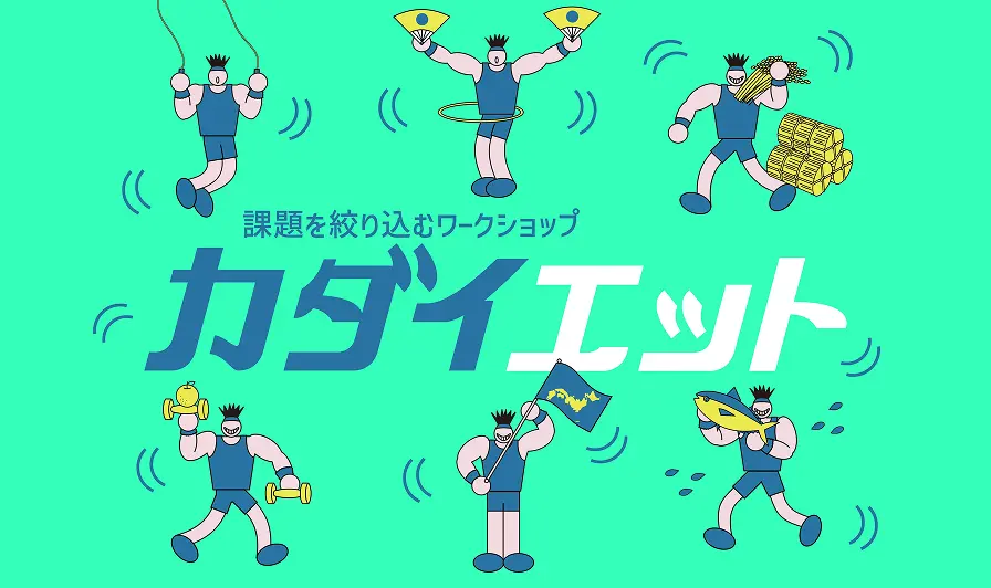 image:バトンのヨコクプロジェクト