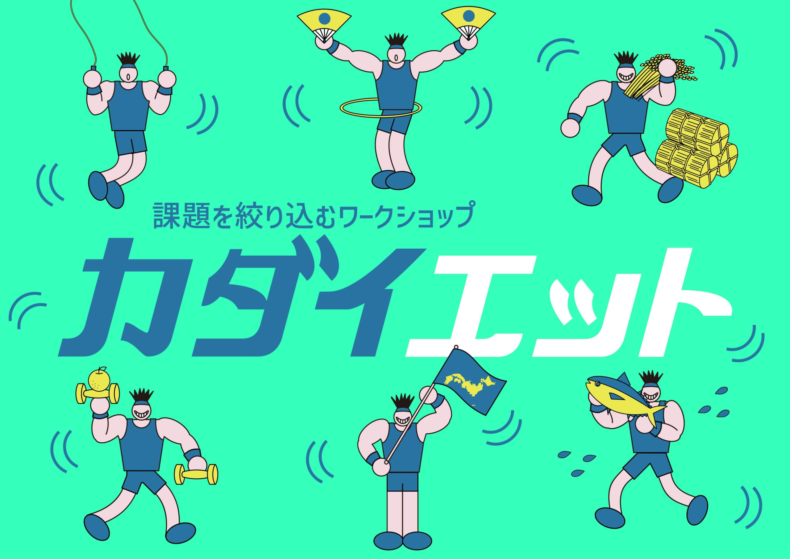 image:カダイエット